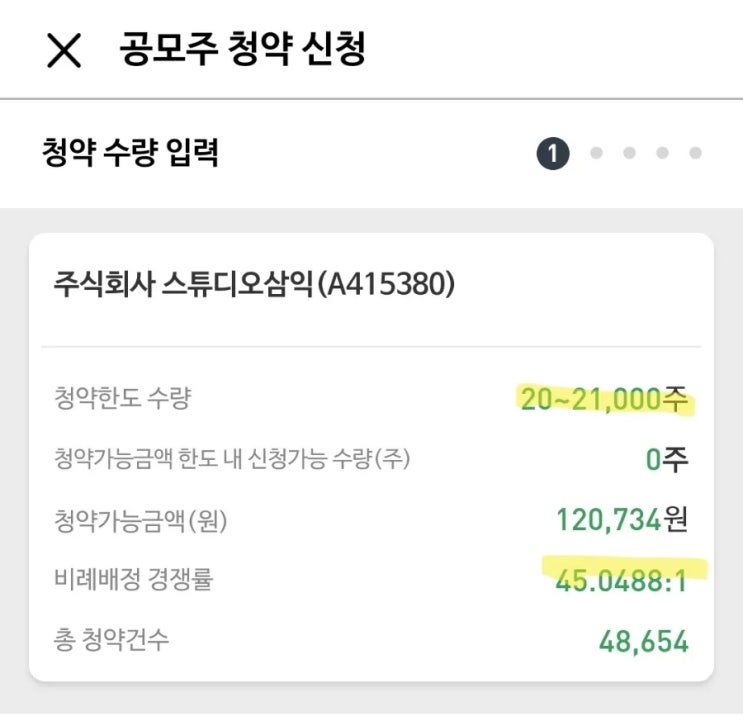 [오늘의 공모주] <b>현대힘스</b> 상장 그리고 청약 2종목... 
