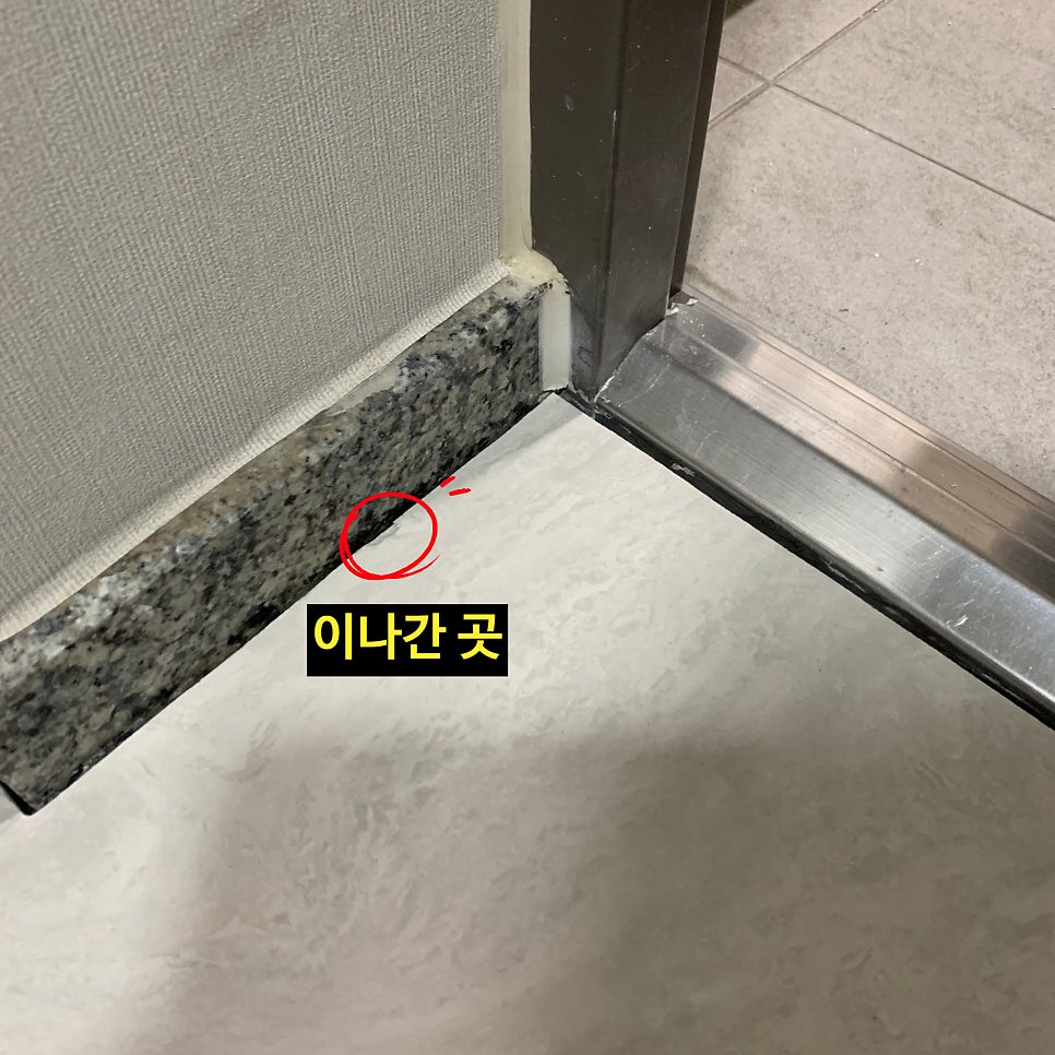 이나간 바닥타일 복원 잘하는 곳