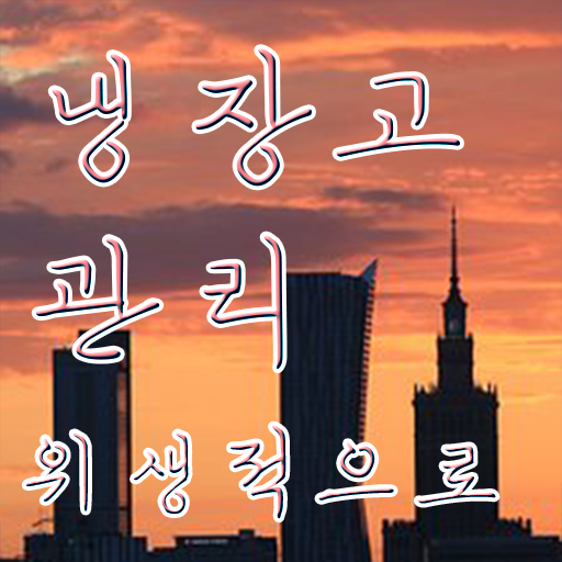  전격분석 !!! 냉장고 관리 법 .