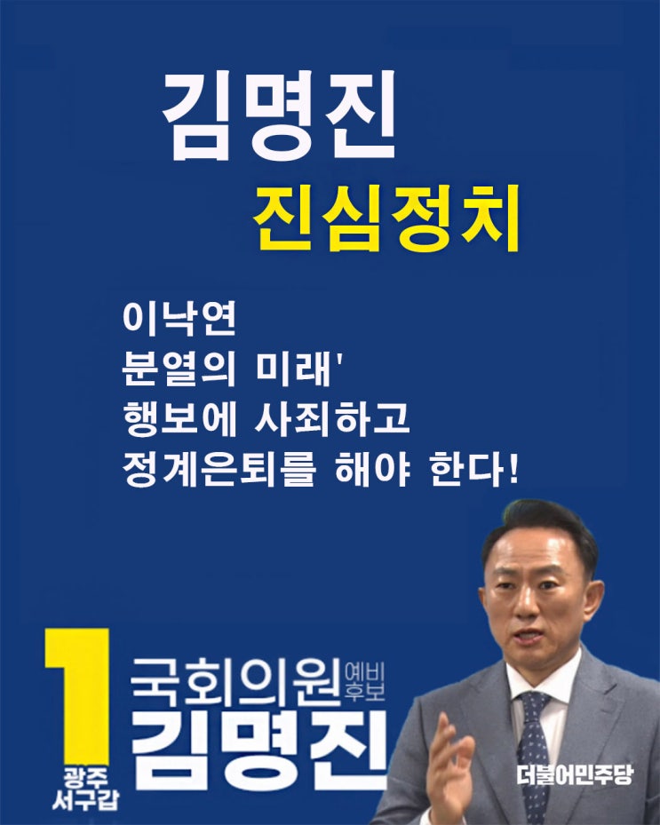 <b>이낙연</b>! 사죄하고 정계은퇴 하라!