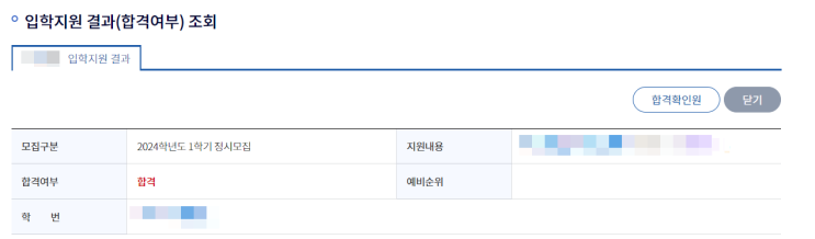 [방송통신대학교] 합격, 수강신청하기(변경 등)