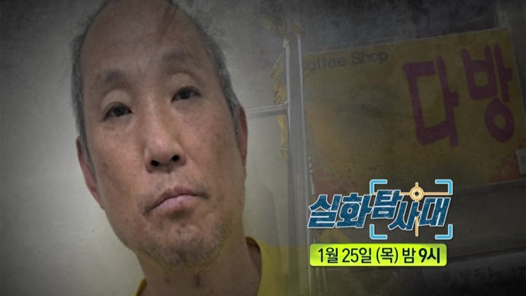 20대 여자 세입자 집 쓰레기장으로 만든 이유 리셋 증후군 고양 양주 다방 여주인 살인범 이영복 살인은 예견되어있었다 실화탐사대 20대 여자 세입자 집 쓰레기장으로 만든 이유 리셋 증후군 고양 양주 다방 여주인 살인범 이영복 살인은 예견되어있었다 실화탐사대