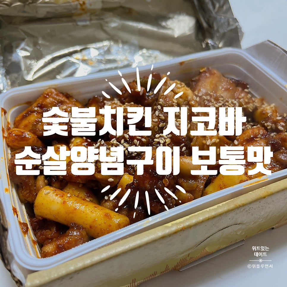 지코바 정왕2호점 사진 3