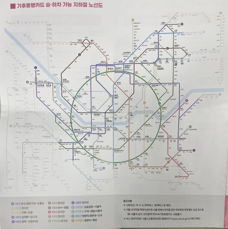 <b>기후동행</b> 실물<b>카드 충전</b> 정보 모음 - <b>충전</b>방법, 이용기간, <b>충전</b>... 