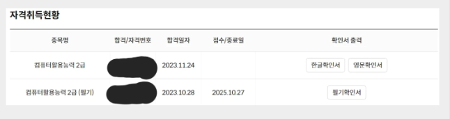  컴활 2급 온라인 강의 추천 (노베이스 2주 합격 기적)