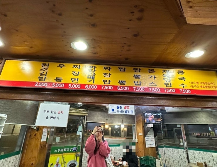 즉석우짜자하우스 사진 2