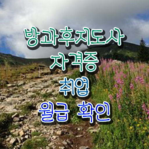  학점은행제 , 복어조리산업기사 일반편입 ?!