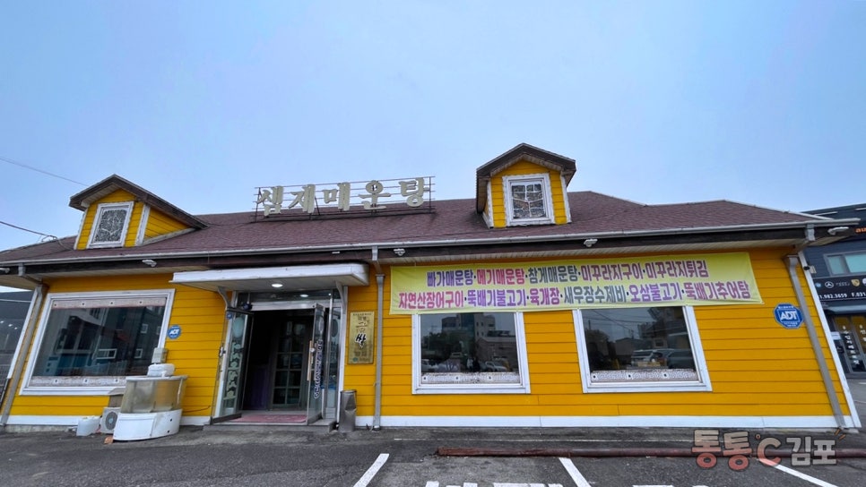 샘재매운탕 사진 1