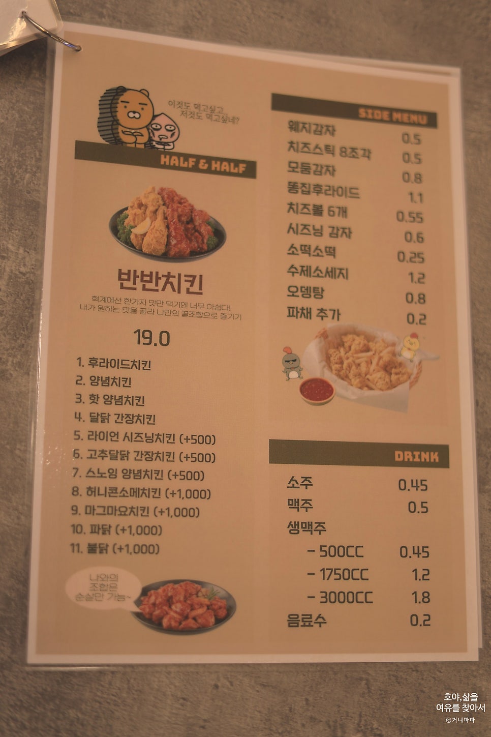 혁계치킨 본점 사진 6