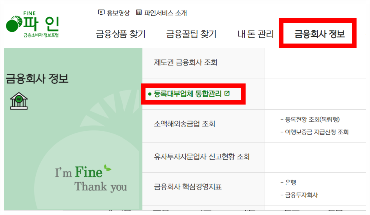 부결자 대출 주의사항, 등록대부업체 확인 및 법정최고금리(연 20%) 부결자 대출 주의사항, 등록대부업체 확인 및 법정최고금리(연 20%)