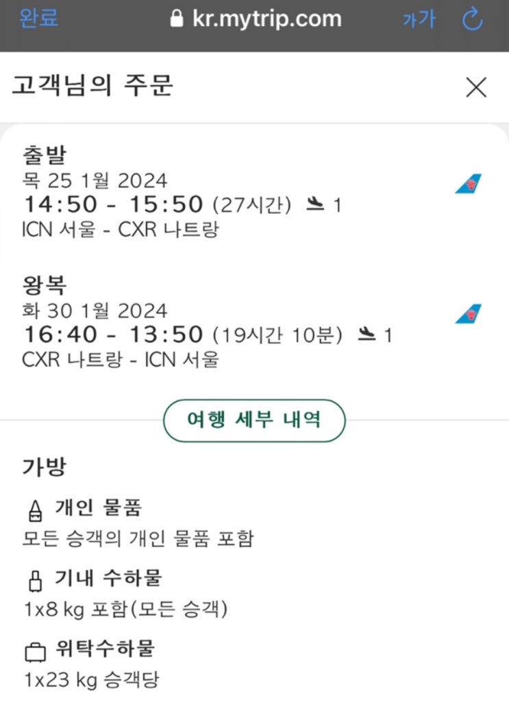  [항공] 중국남방항공 무료 환승호텔 : 전화 확인 / 한국  동남아편 이용 불가능 / 카운터 / 환승 이용 시간