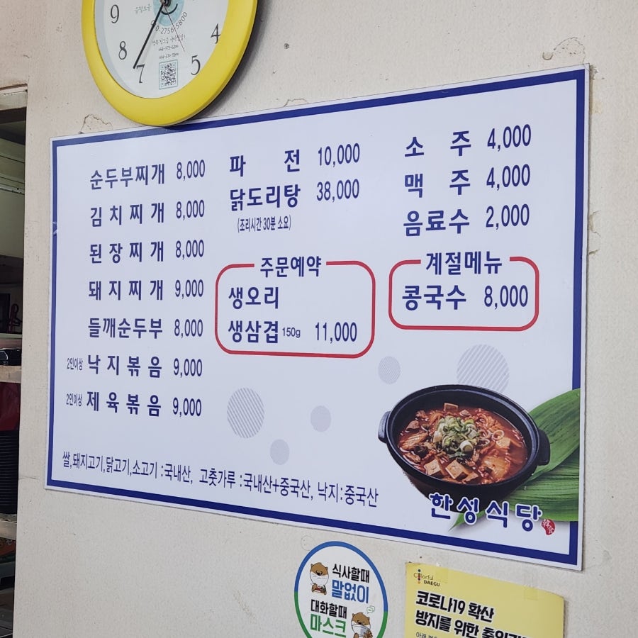 한성식당 사진 6