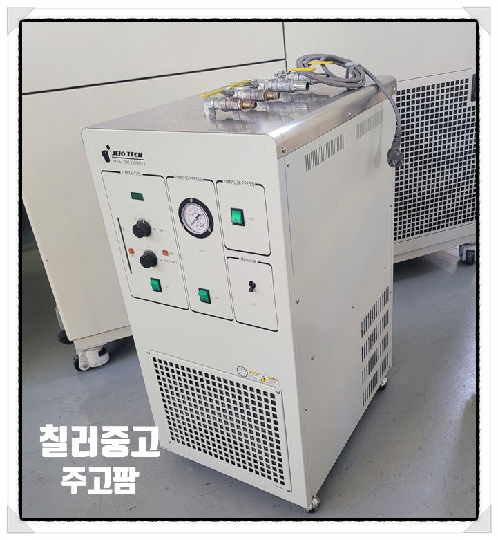  소형칠러 입고 출하준비 완료