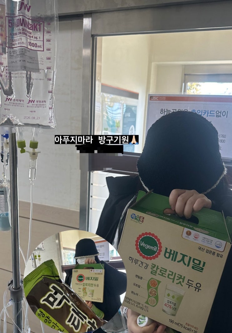  맹장수술 후기 "구로성심병원" 맹장수술 후 방구