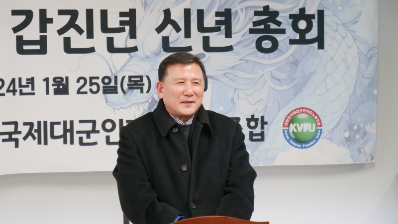자유대한민국의 수호, 그 영예와 자존의 빛나는 역전의        「대한민국 제대군인자유노동조합」 갑진년 신년 총회 개최