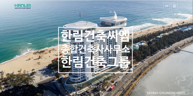  한림건축씨엠종합건축사사무소 기업정보 JOB팁 그룹