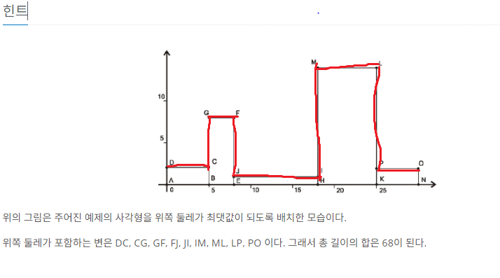  [BOJ 3359] 사각 사각