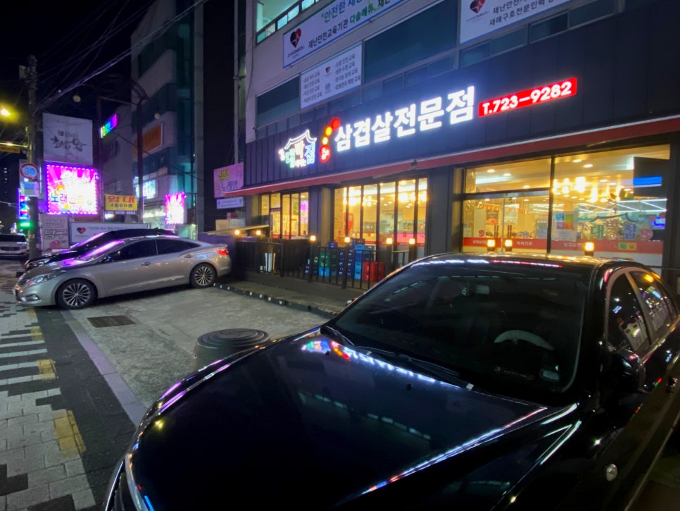 얼쑤대박터지는집 기장점 사진 2