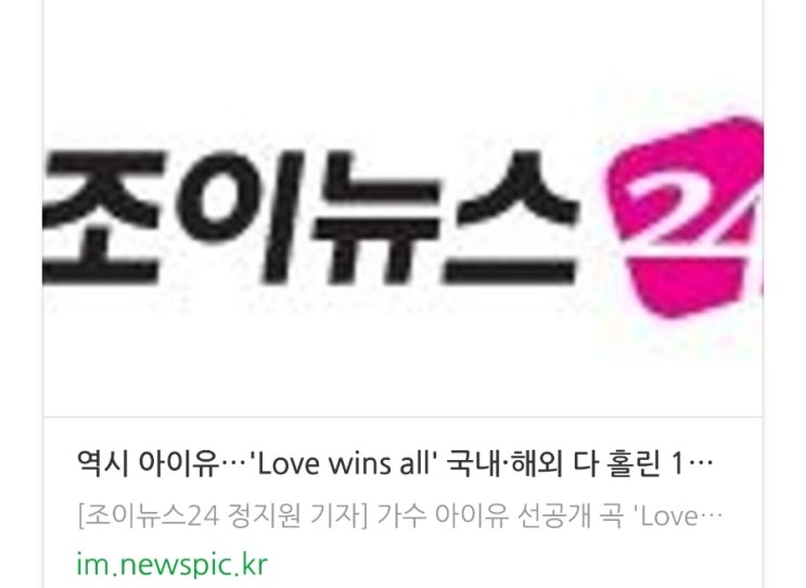 "역시 <b>아이유</b>"…'Love wins all' 국내·해외 다 홀린 <b>1위</b> 행진