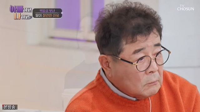 "<b>백일섭</b>, <b>밥상</b> 엎고 母 울고…항상 <b>긴장</b>했다" 딸, 과거 상처... 