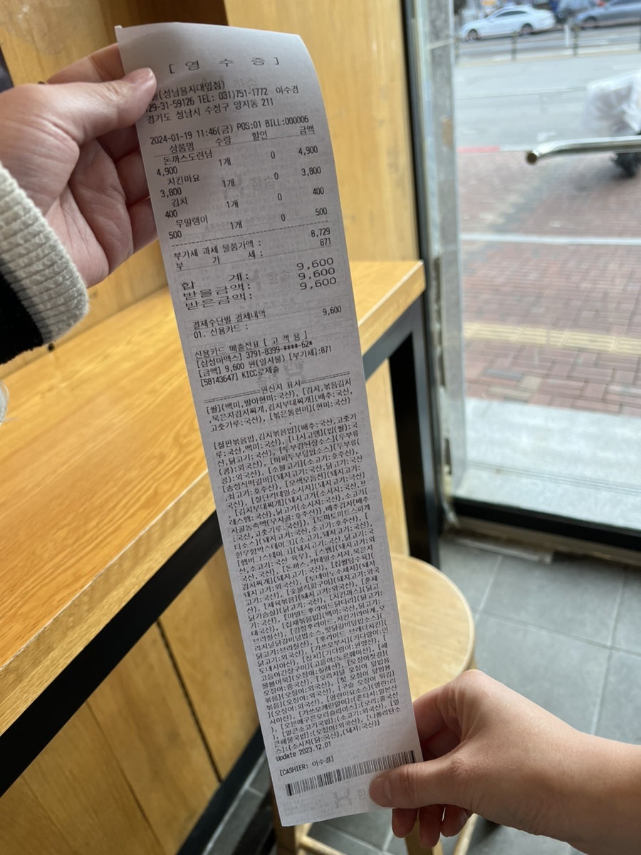 한솥도시락 성남을지대옆점 사진 6