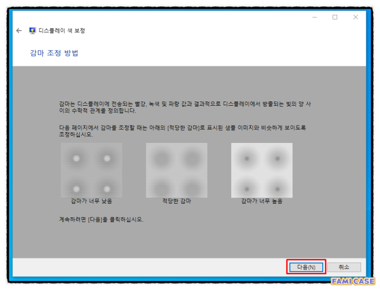  침침해진 눈, 노안을 위한 윈도우 모니터 설정 변경 방법.