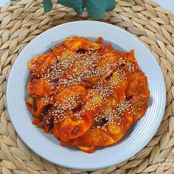  김치떡볶이 레시피 피맛골 추억의 안주 김치 떡볶음 만들기