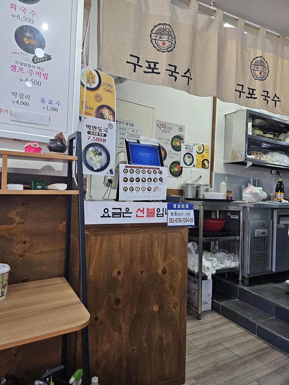 구포국수 장전점 사진 5