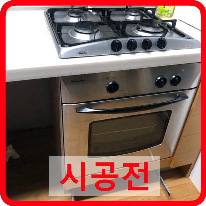 오븐렌지철거가스쿡탑선반장설치
