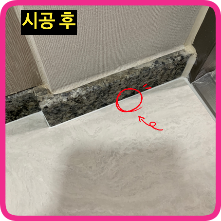 이나간 바닥타일 복원 잘하는 곳