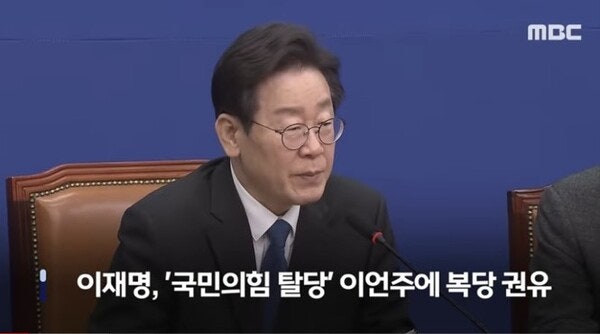 이재명이 이언주에게 6번째 당적 변경을 제안한 진짜 이유는?