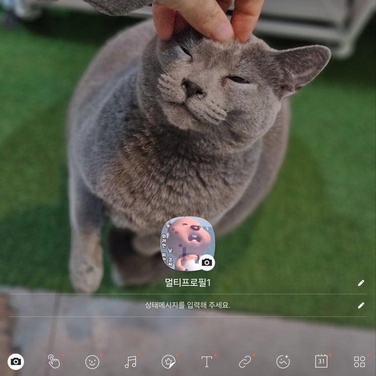  카카오톡 멀티 프로필 하는법 확인 방법 카톡 프사 비공개 최신판