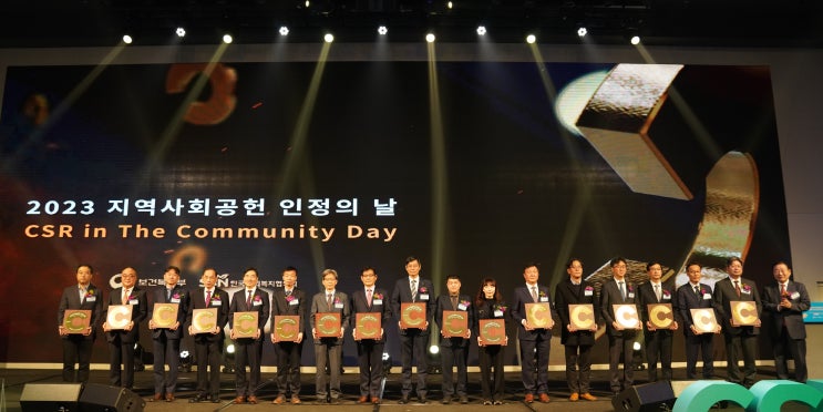  강원 지역대표인정패 수상 (주)에스에이치이엔지 2023 '지역사회공헌인정제'