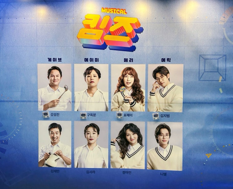  삼성역 공연장 상상마당 대치아트홀 뮤지컬 킴즈 후기