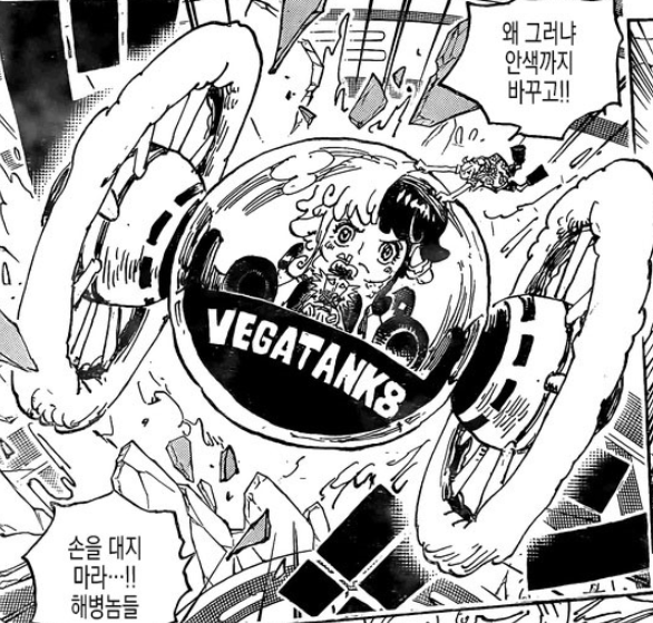  원피스 <1093> 루피 VS 키자루