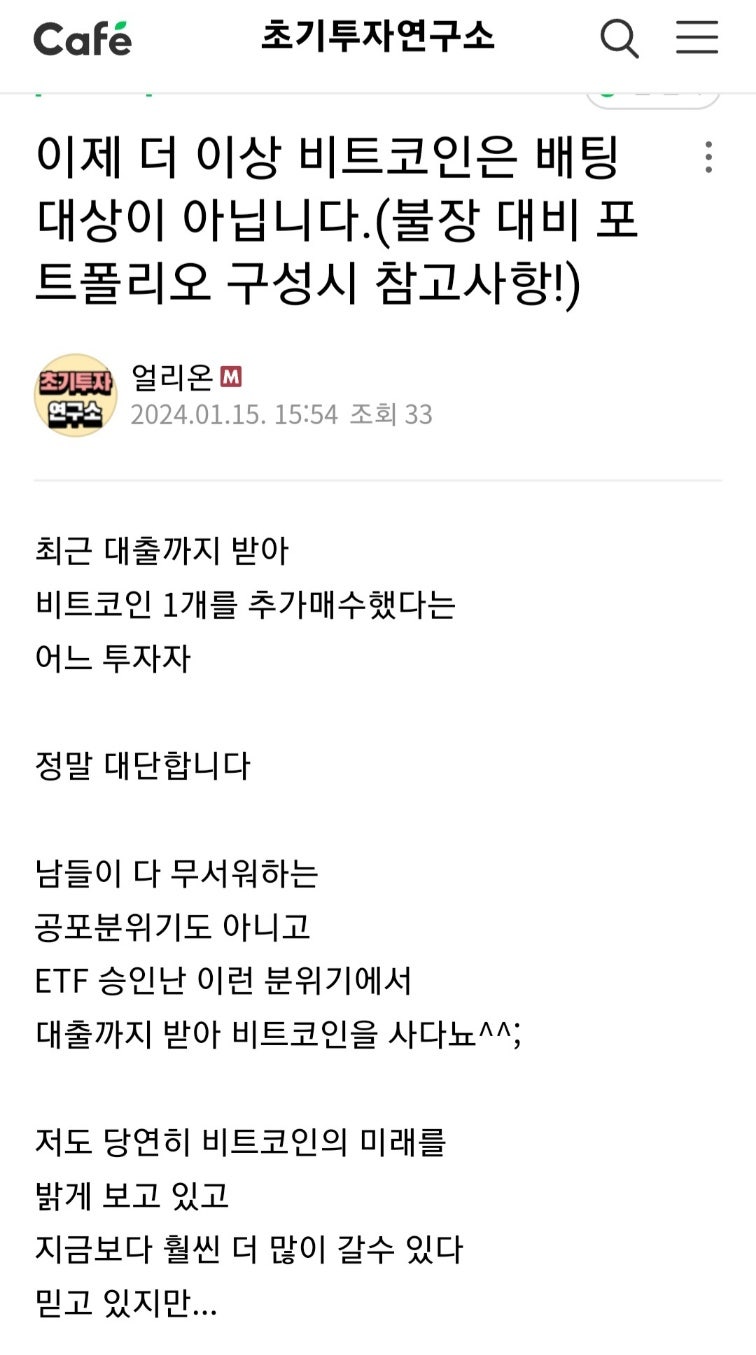 시간 낭비 하고 싶지 않습니다! (feat. 20대 코인 투자 수강생의 생각) : 네이버 블로그