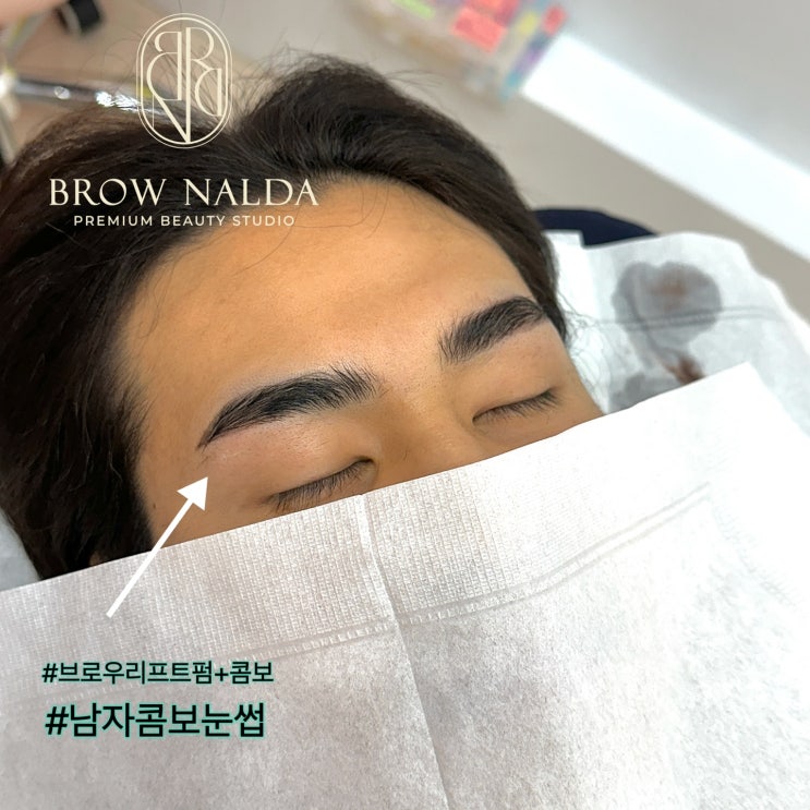  권선동남자눈썹문신 잘하는 곳 한 곳에서만 특별하게 한다면?
