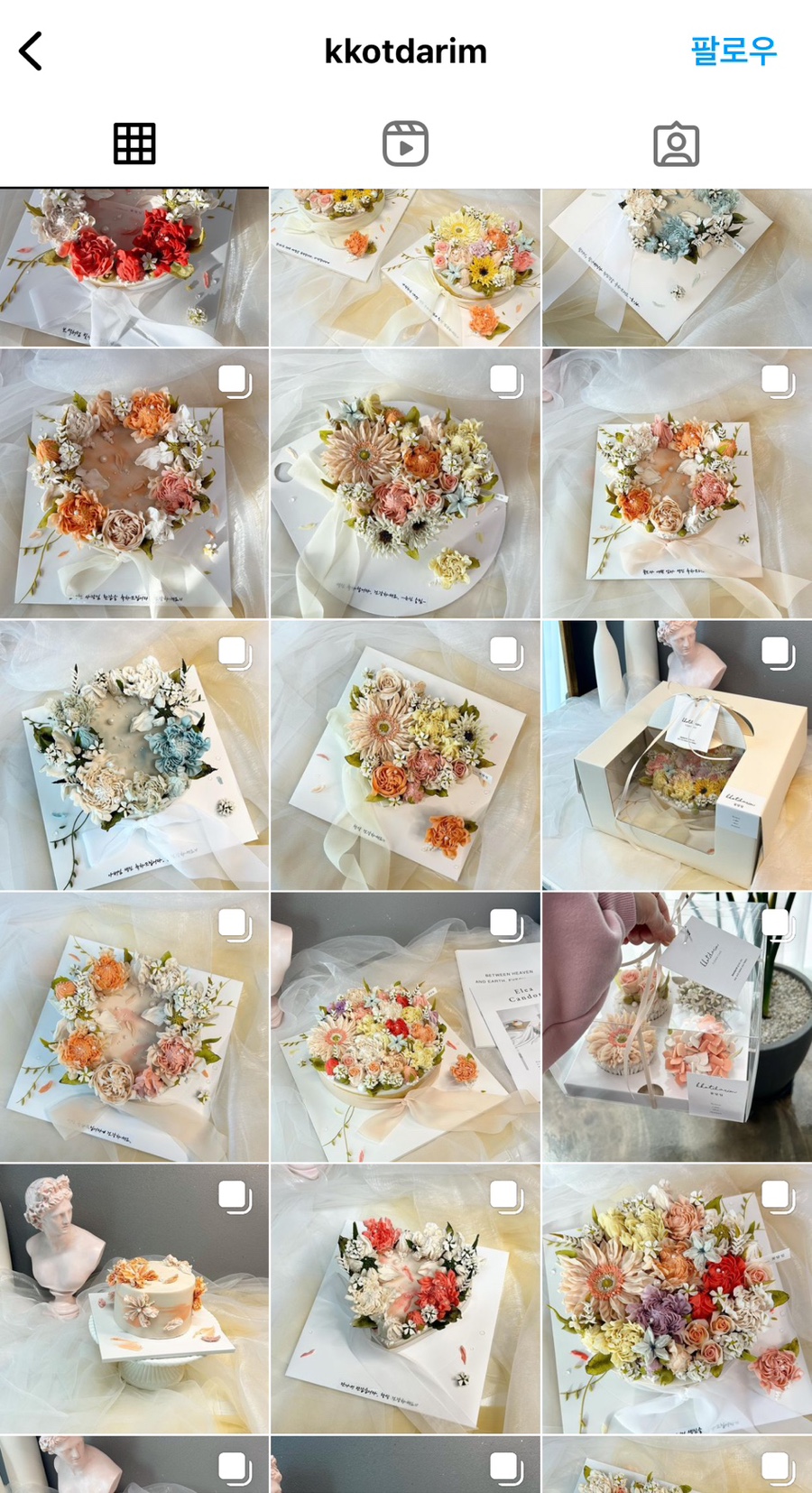 꽃달임 사진 2
