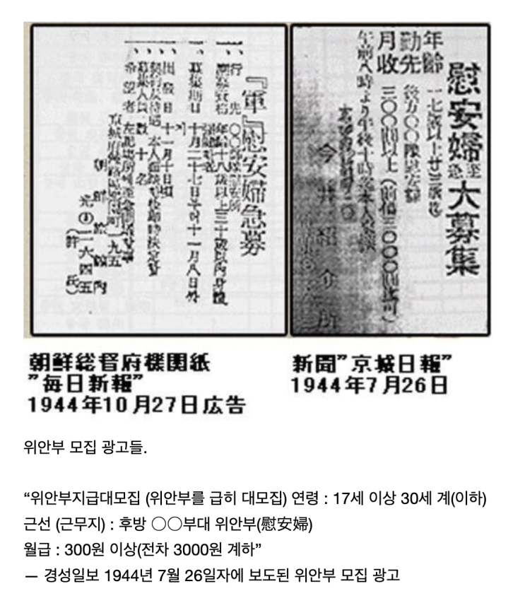 <b>위안부</b>발언; <b>류석춘</b>교수무죄판정