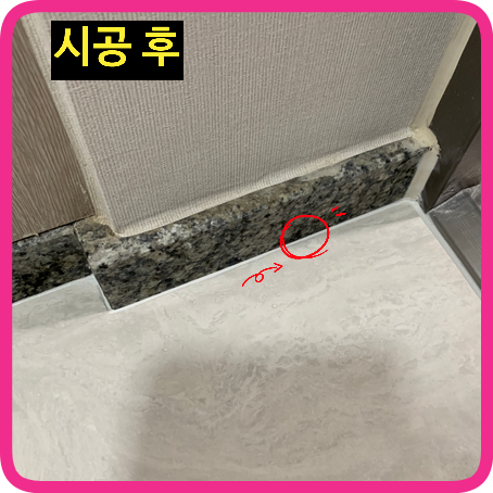 이나간 바닥타일 복원 잘하는 곳