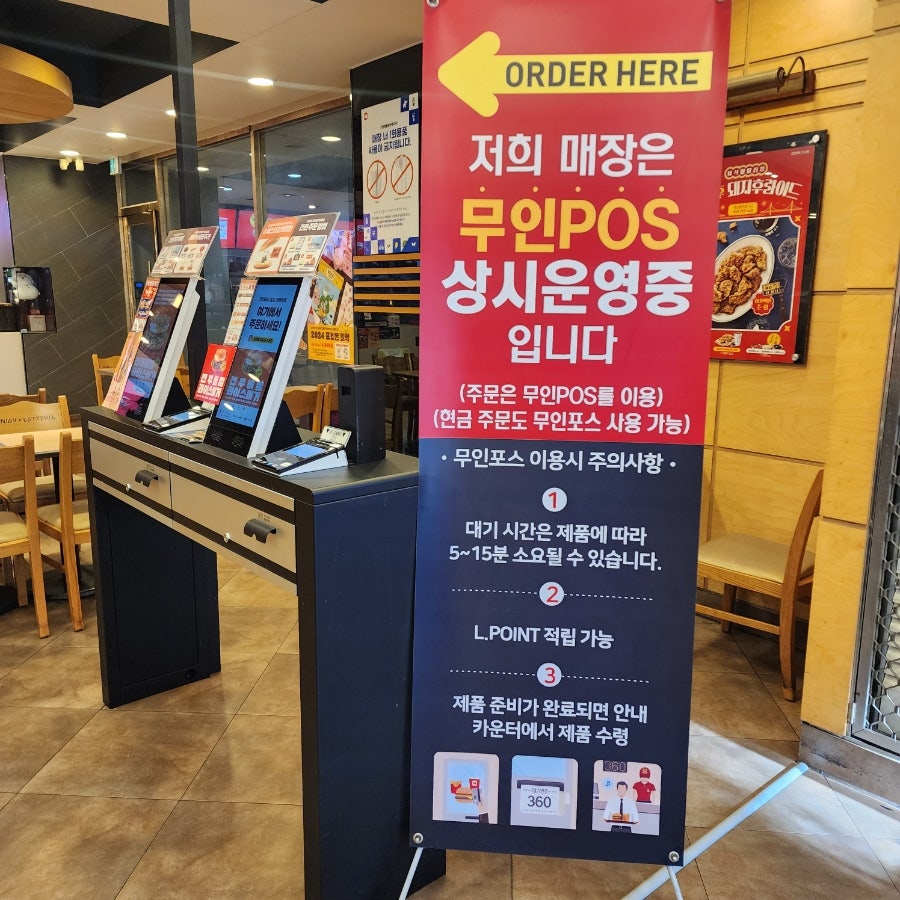 롯데리아 대구지산점 사진 3