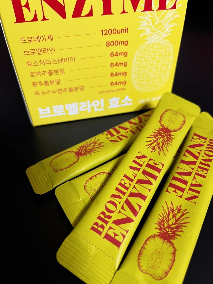  뉴네이처 브로멜라인 효소 리뷰 _ 효소다이어트/붓기제거