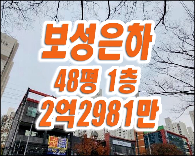 보성은하 달서구 상인동 아파트 경매 급매 보성은하 달서구 상인동 아파트 경매 급매
