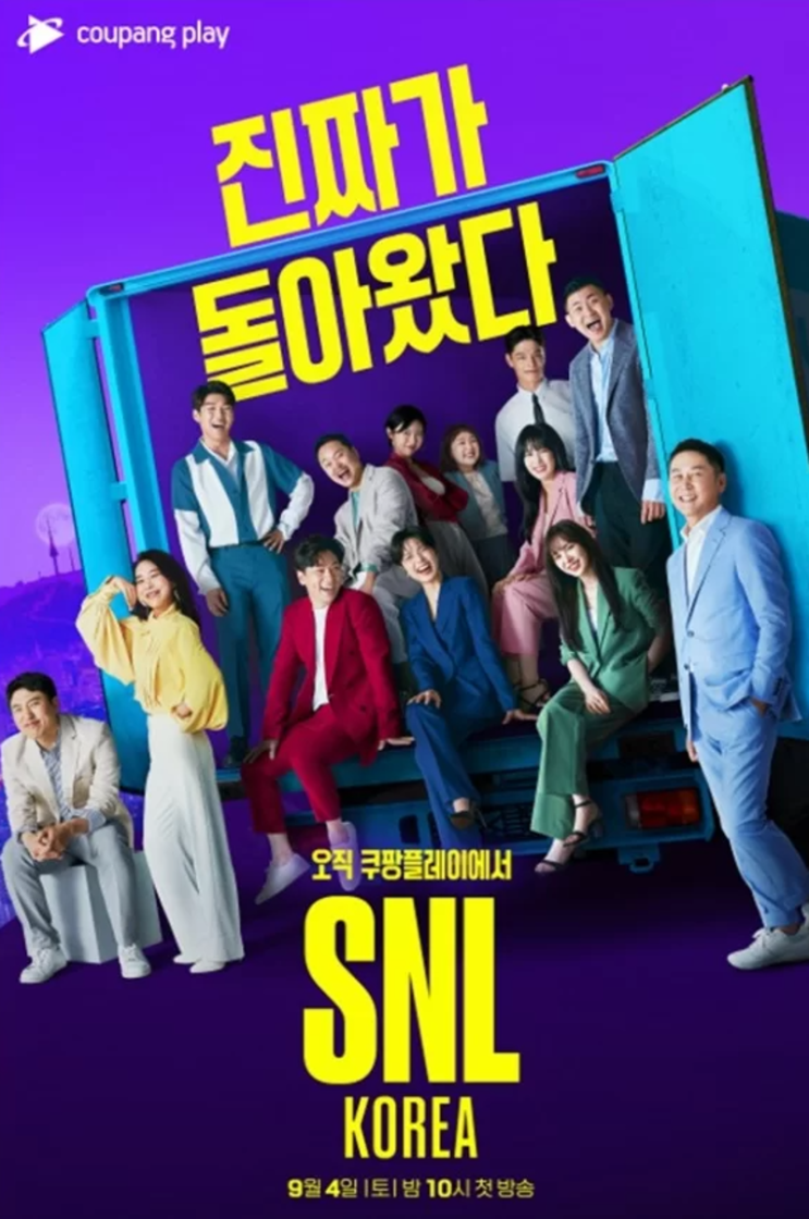 "영업방해"vs"<b>노예계약</b> 강요"...'SNL' 제작사 <b>에이스토리</b>... 