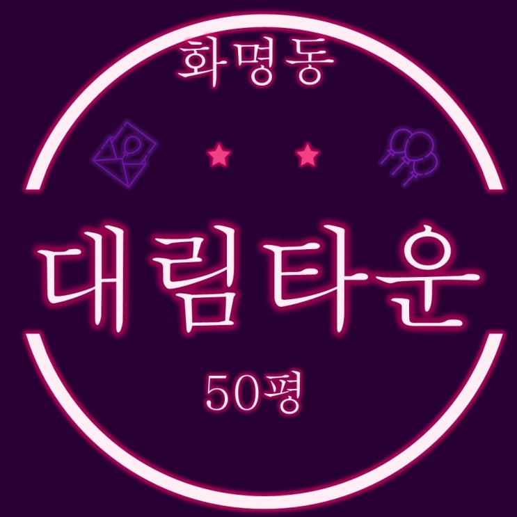  부산 북구아파트 화명동 화명대림타운 50평 3차경매