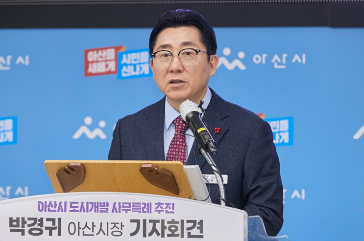 대법원, 박경귀 아산<b>시장</b> '<b>선거법</b> 위반 사건 <b>파기환송</b>', "절차... 