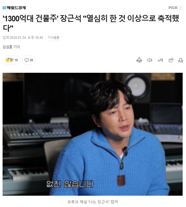 강남구청역 일대 빌딩 2채 1300억대 <b>건물주</b> <b>장근석</b> 투자방법