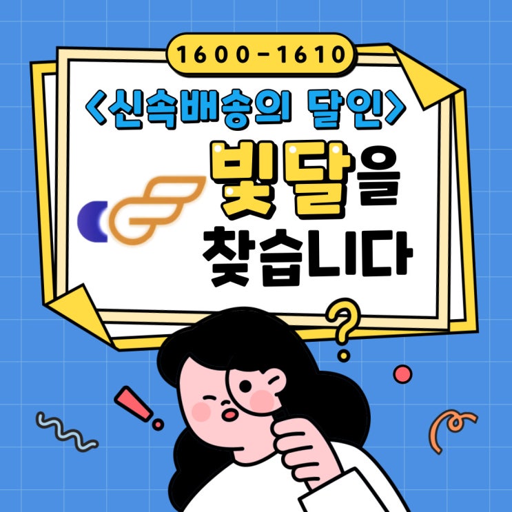  대전퀵 신속배송은 빛달퀵서비스가 책임집니다! 오토바이 - 다마스