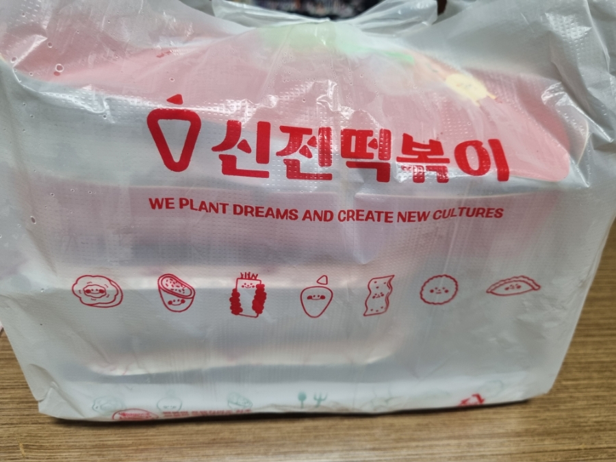 Sinjeontteokboki Guseojeom photo 1