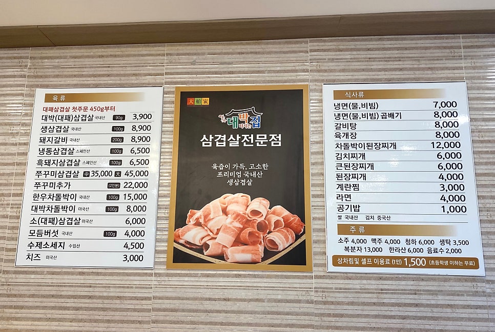 얼쑤대박터지는집 기장점 사진 5